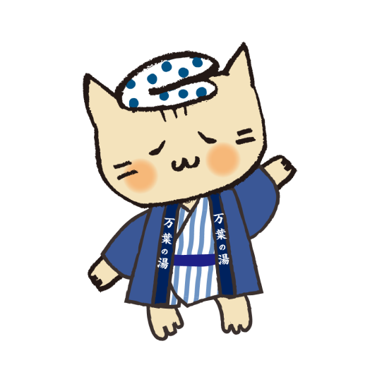 ぬくぬくさん