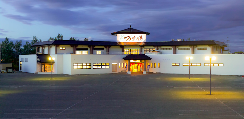 万葉の湯 旭川館
