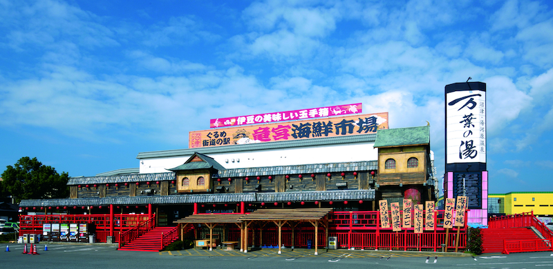 万葉の湯 沼津館